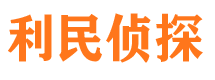 鞍山市婚姻出轨调查